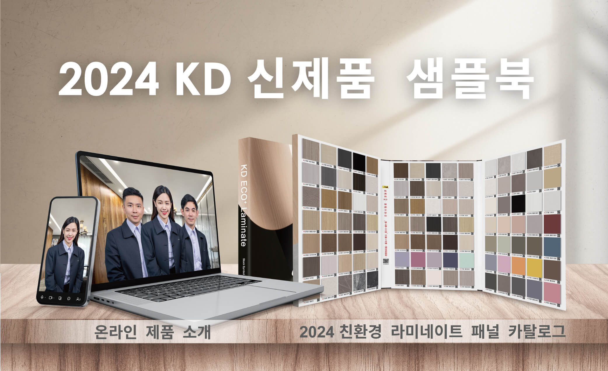 KR【Book Now】KD Latest Catalog/Online Product Presentation (SMS) 241106 ...