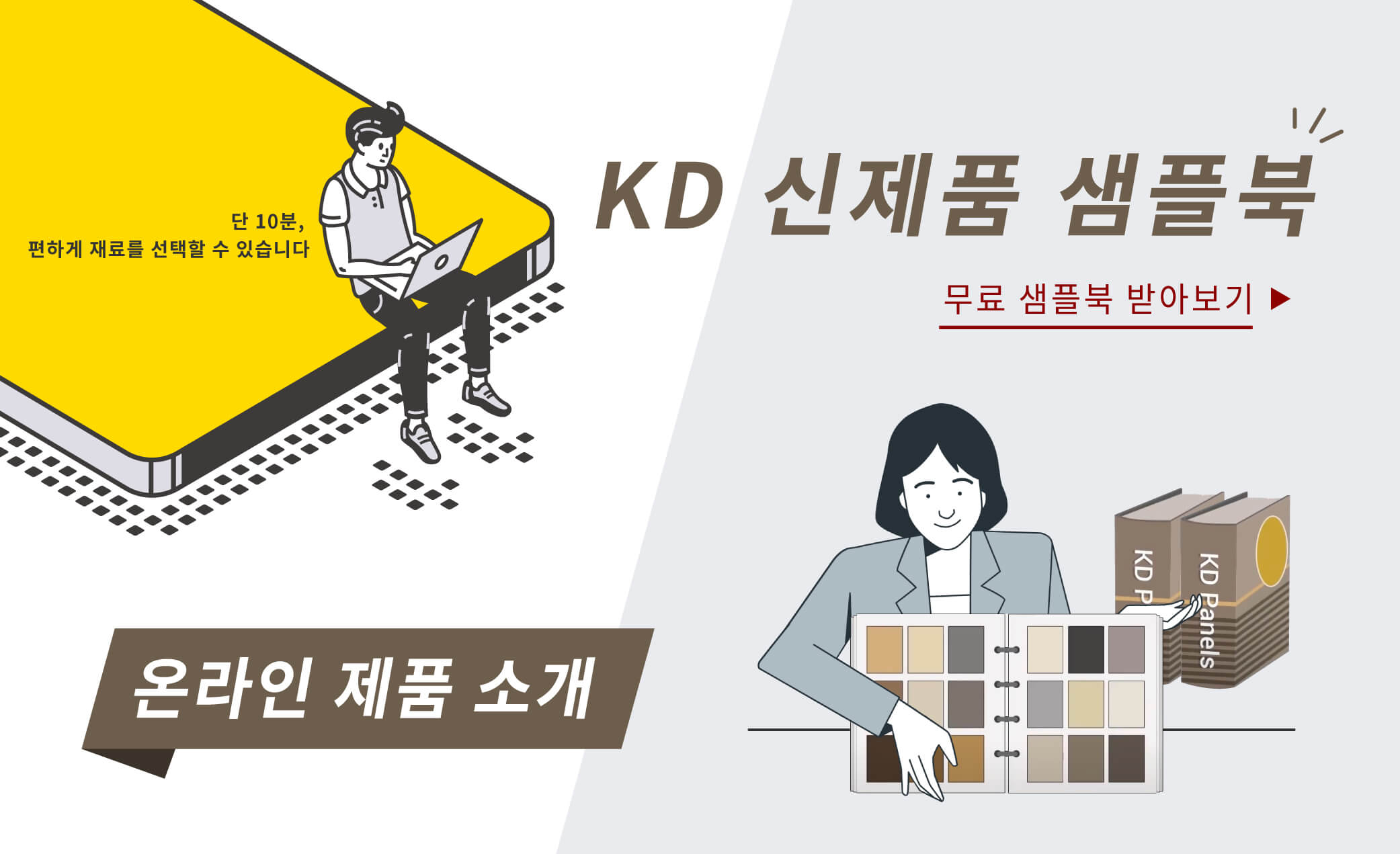 KR【Book Now】KD Latest Catalog/Online Product Presentation (SMS) 240717 ...
